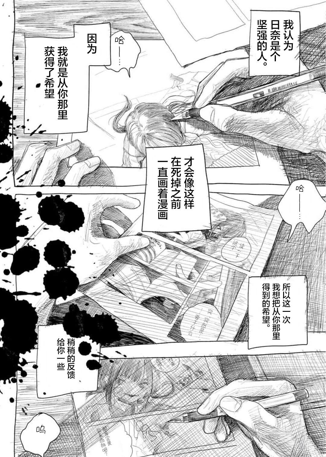短篇37