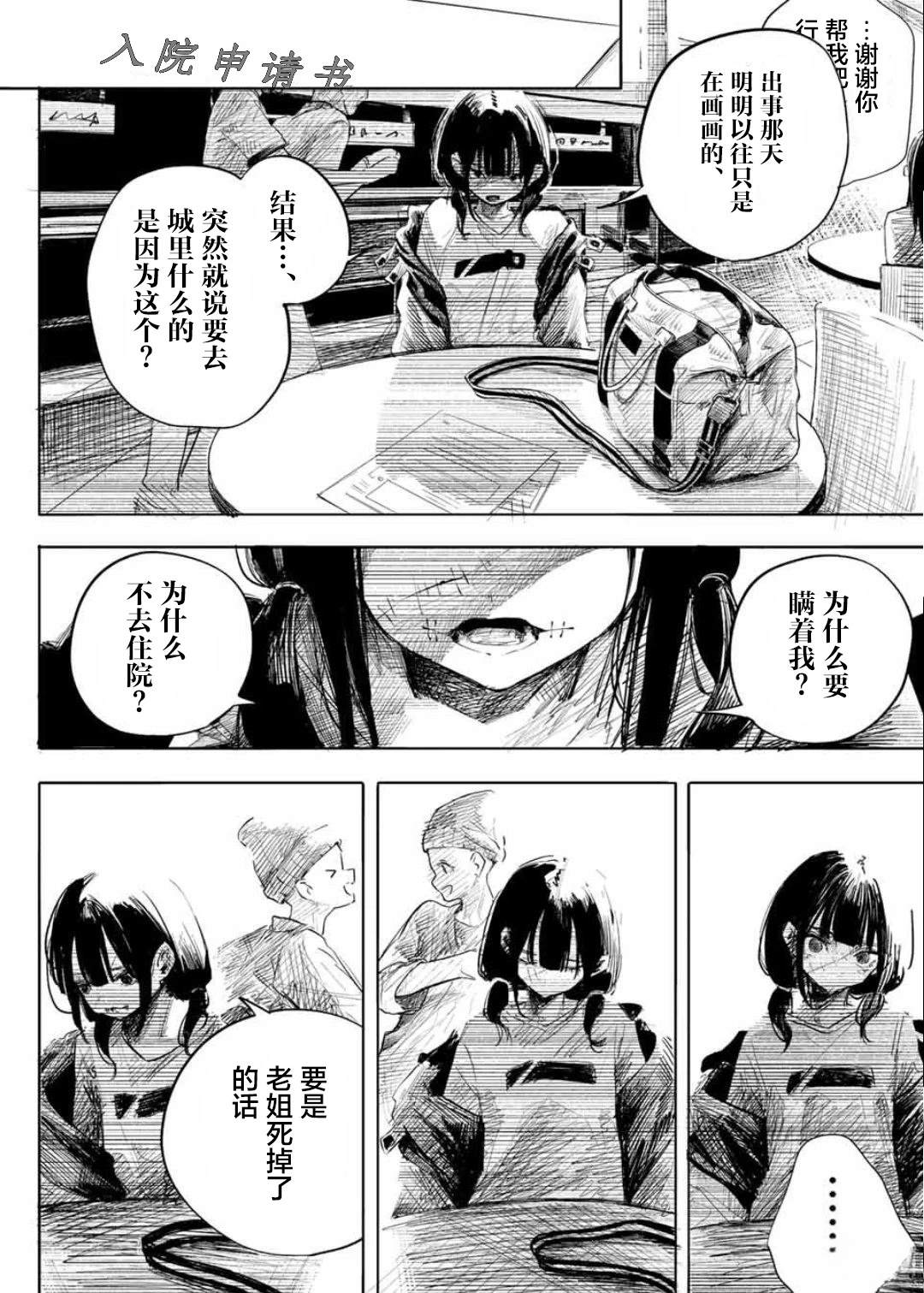 短篇29