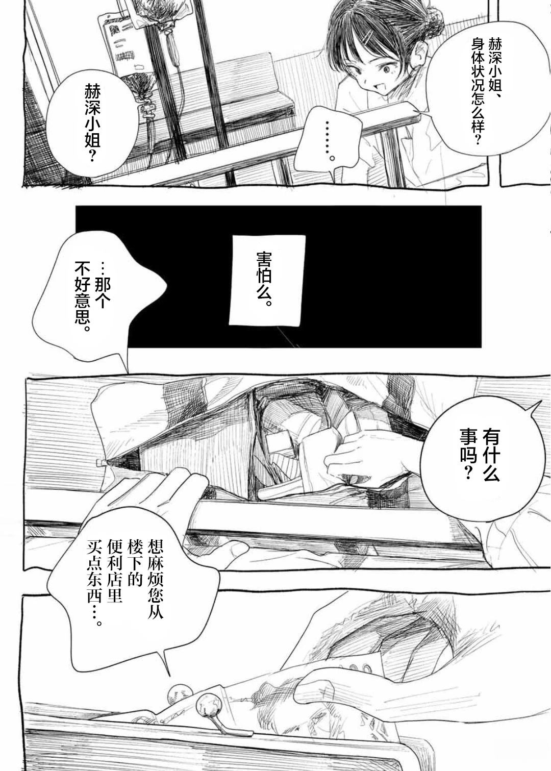 短篇35