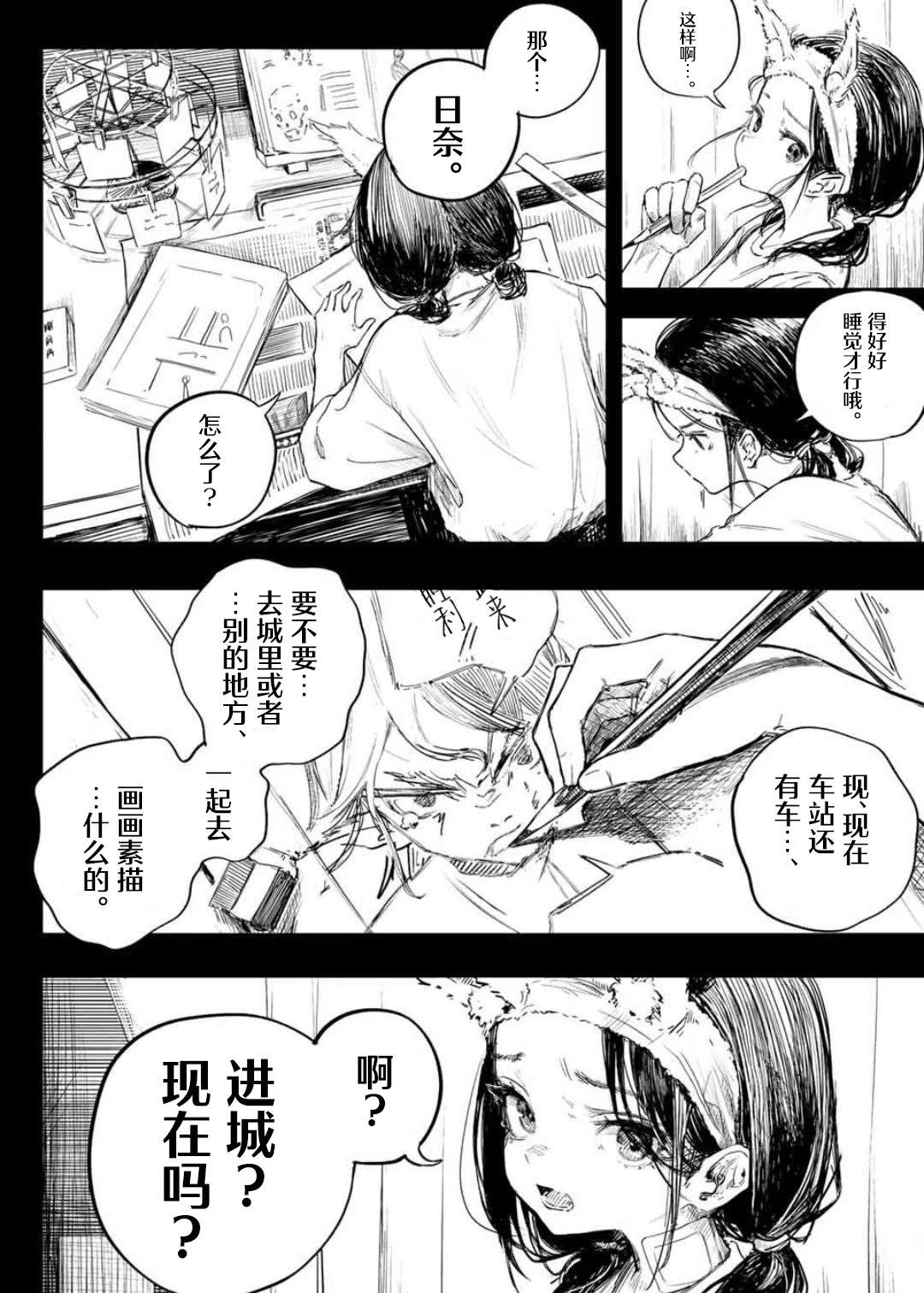 短篇3