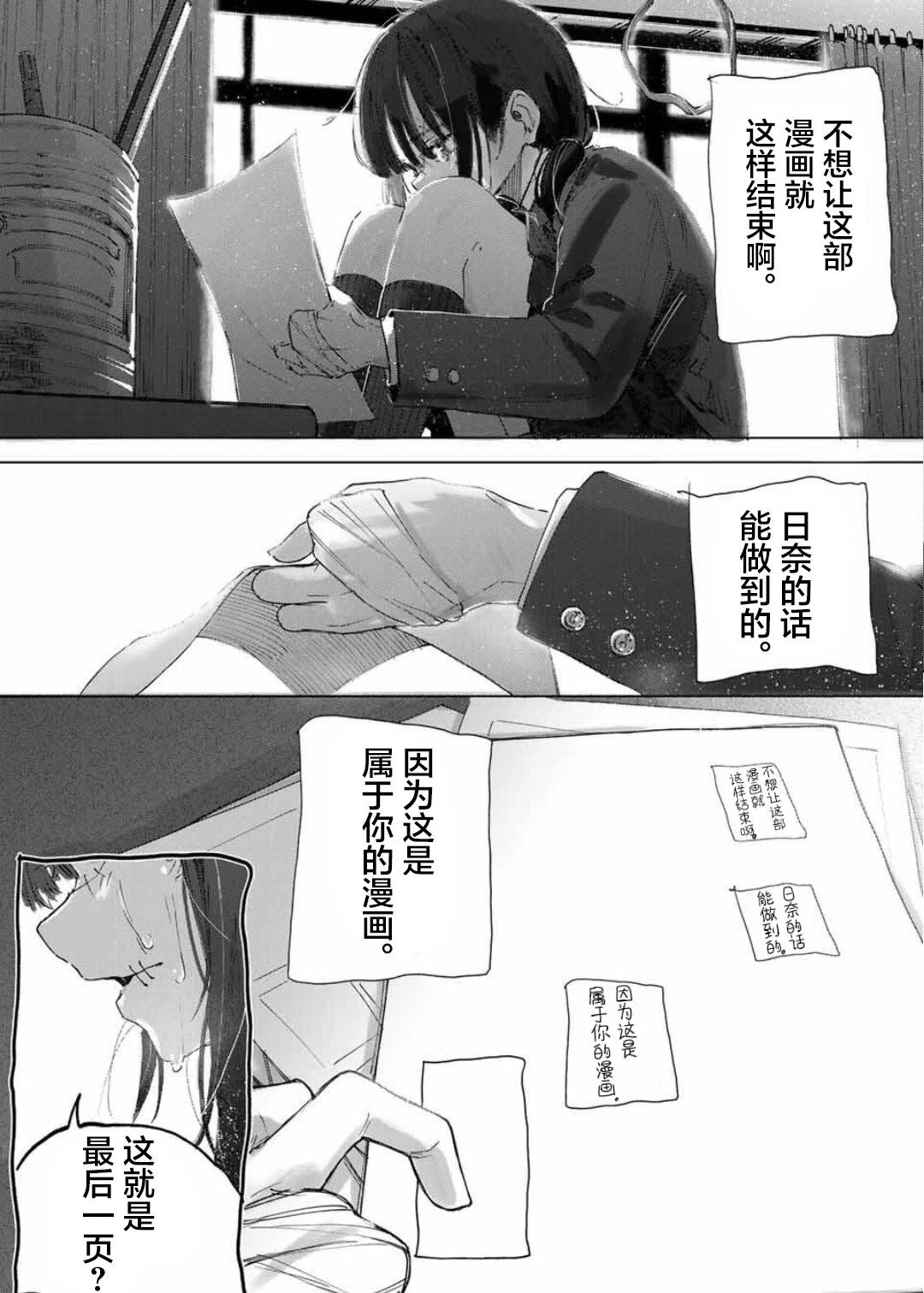 短篇42