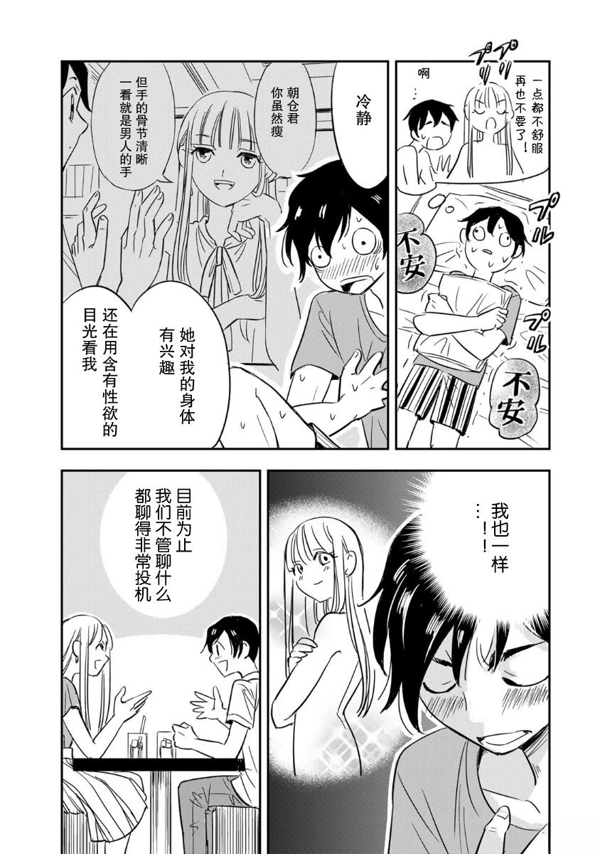 第1话25