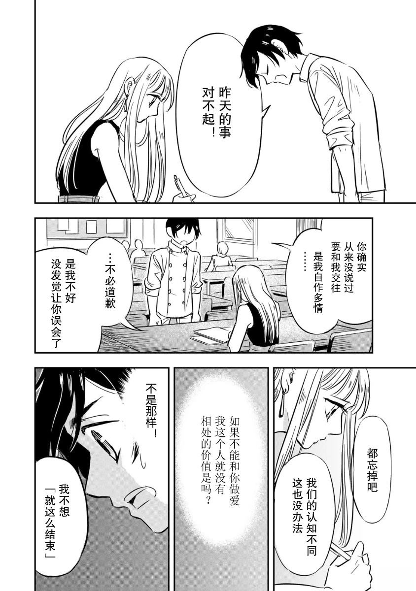 第1话40