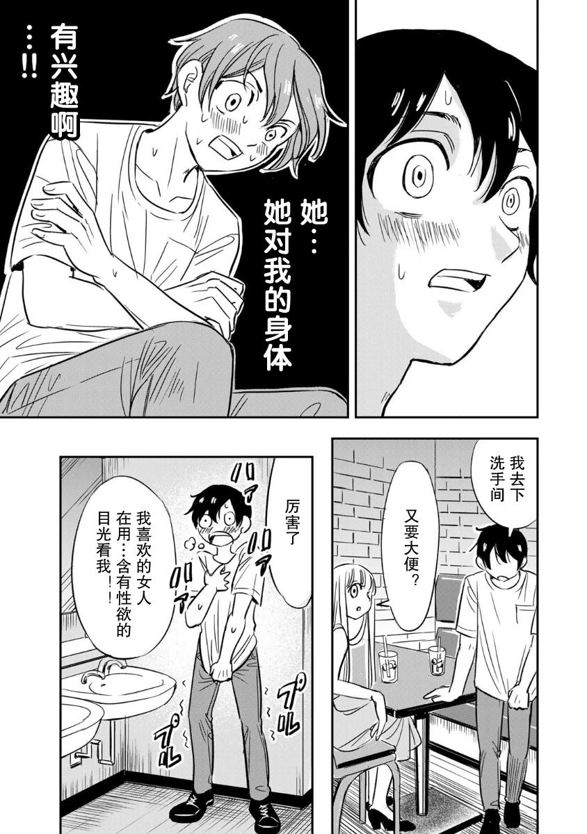 第1话21