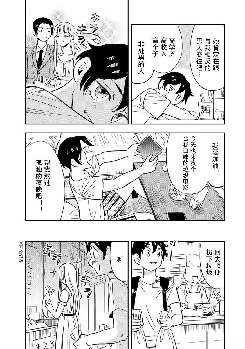 第1话7