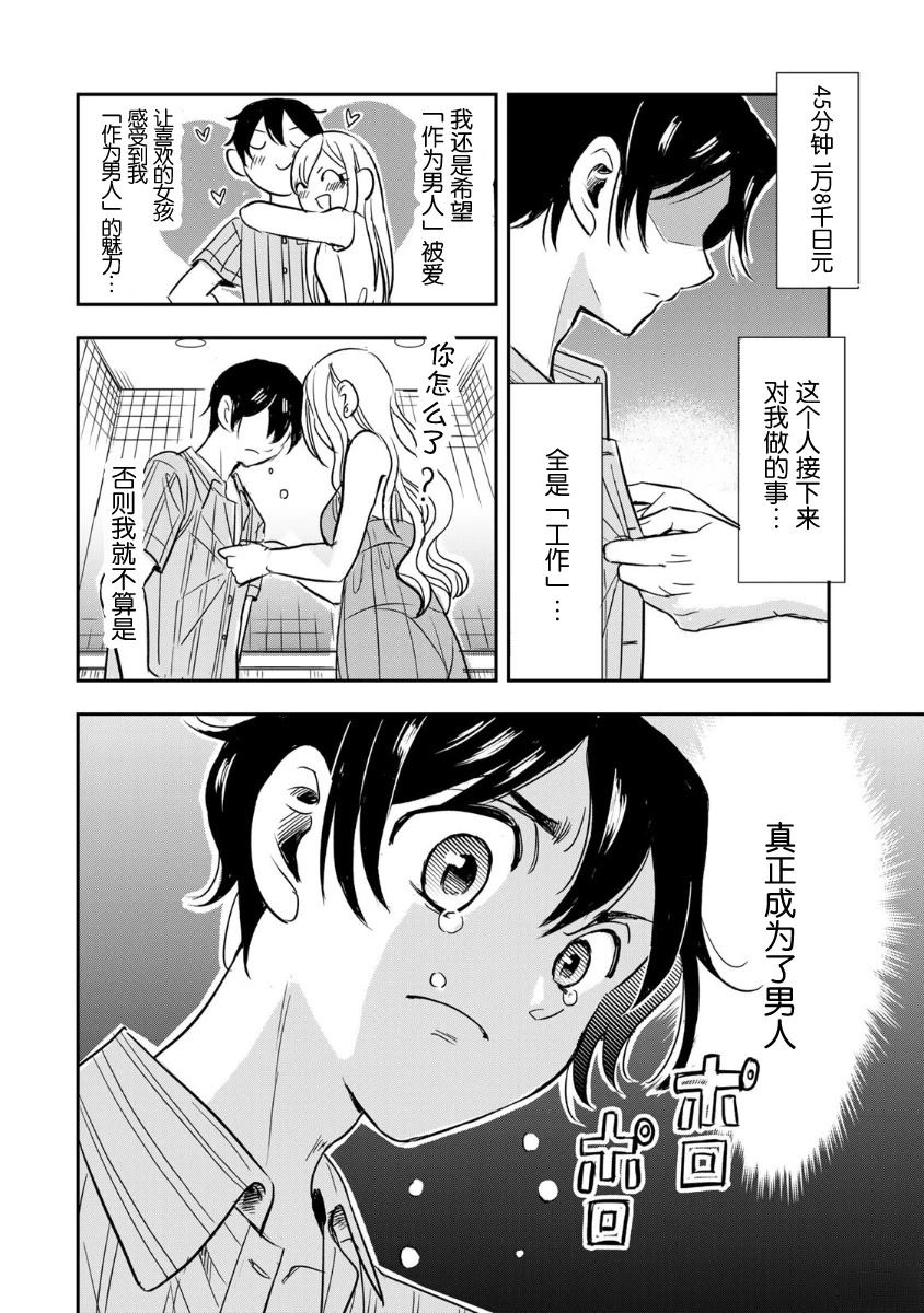 第1话2