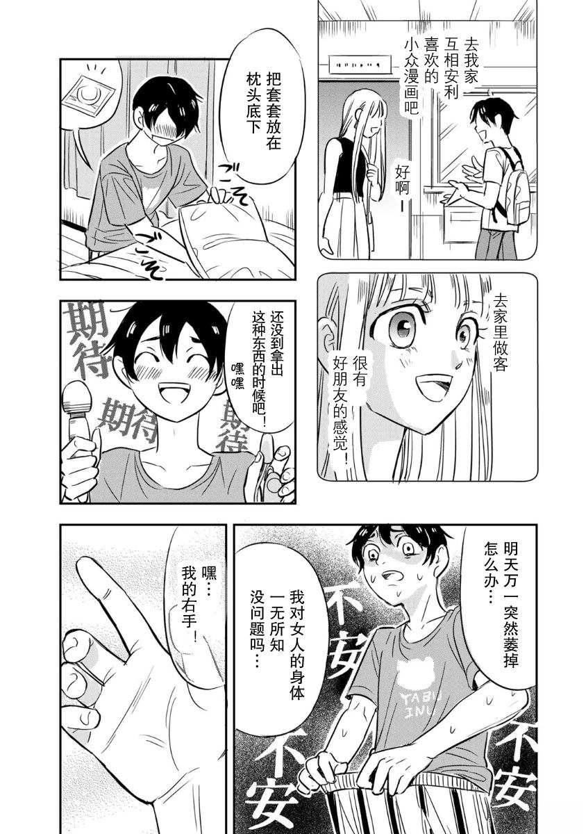 第1话27