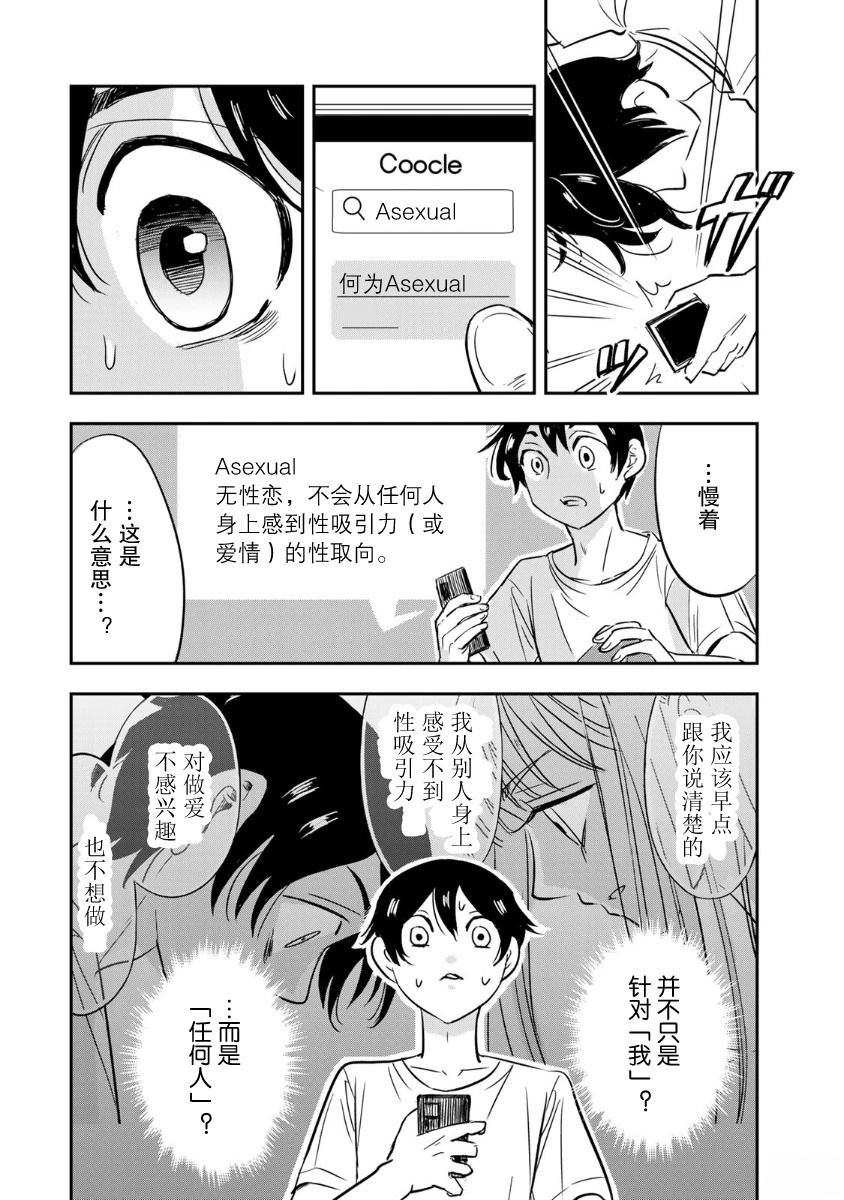 第1话38