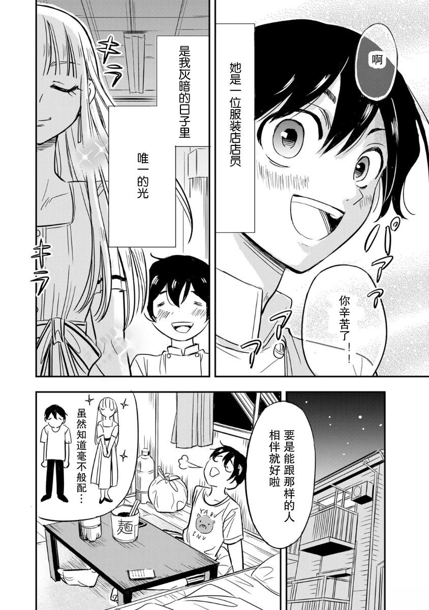 第1话6