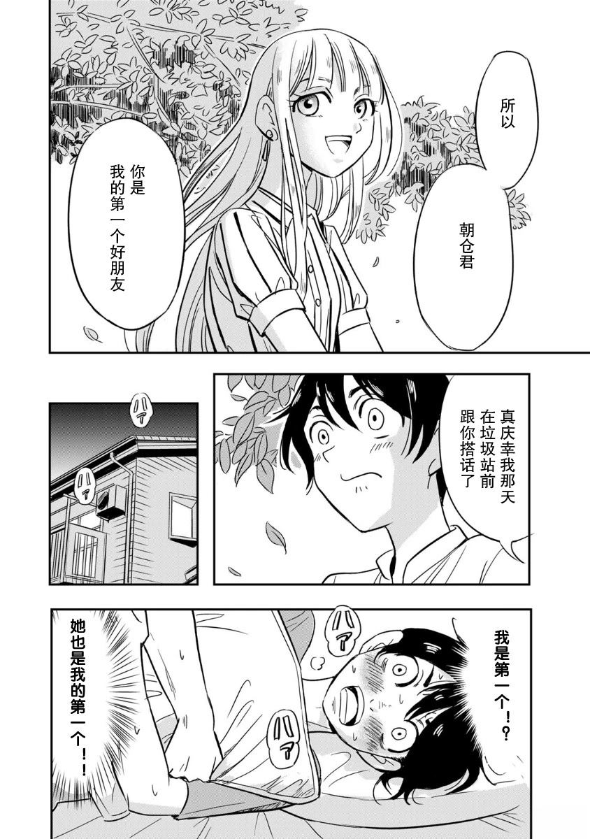 第1话24