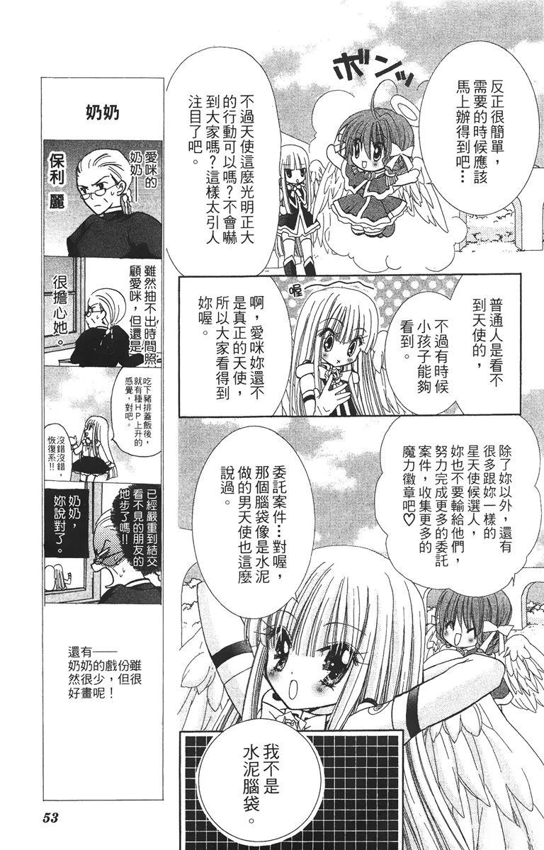 第1卷54