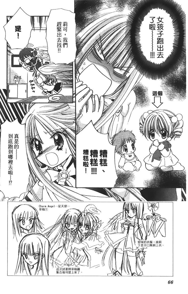 第1卷67