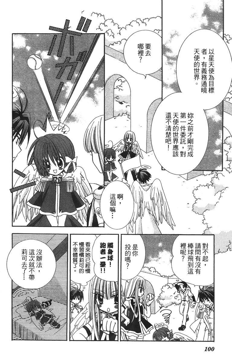 第1卷101