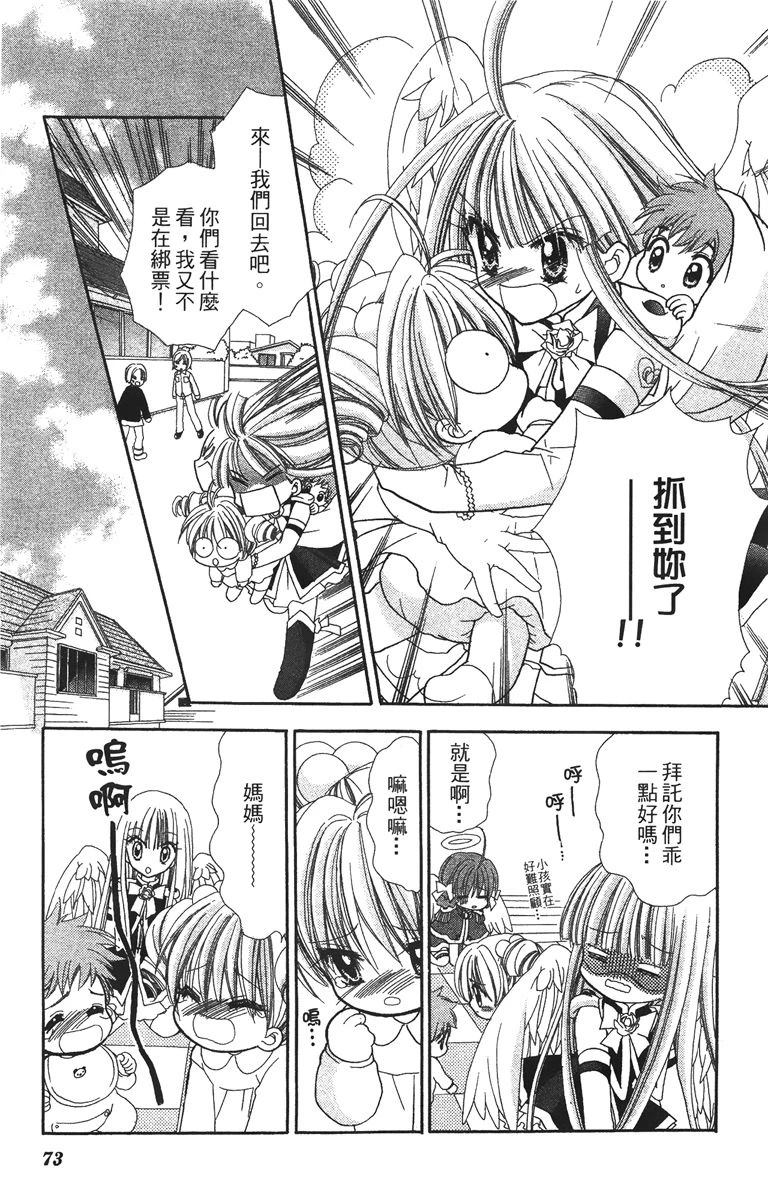 第1卷74