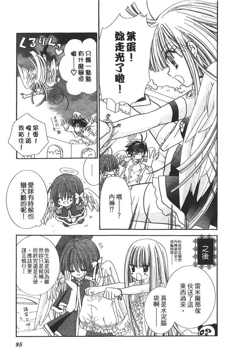 第1卷96