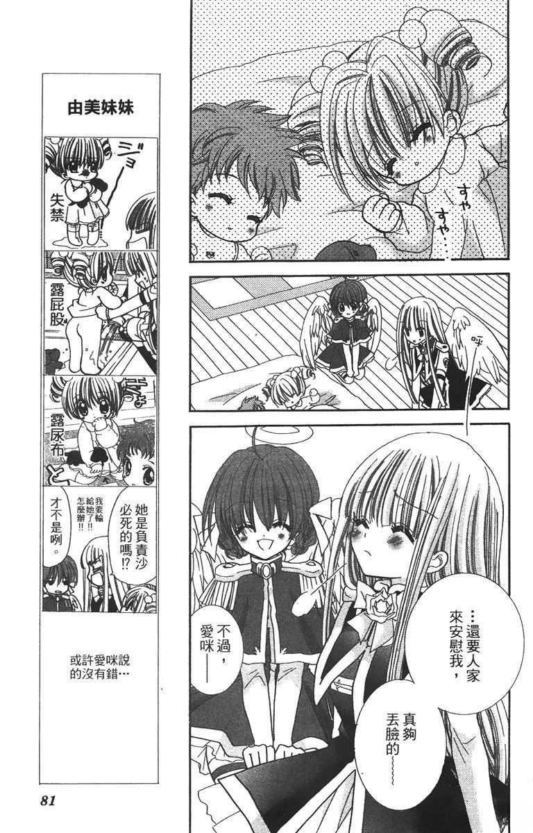 第1卷82