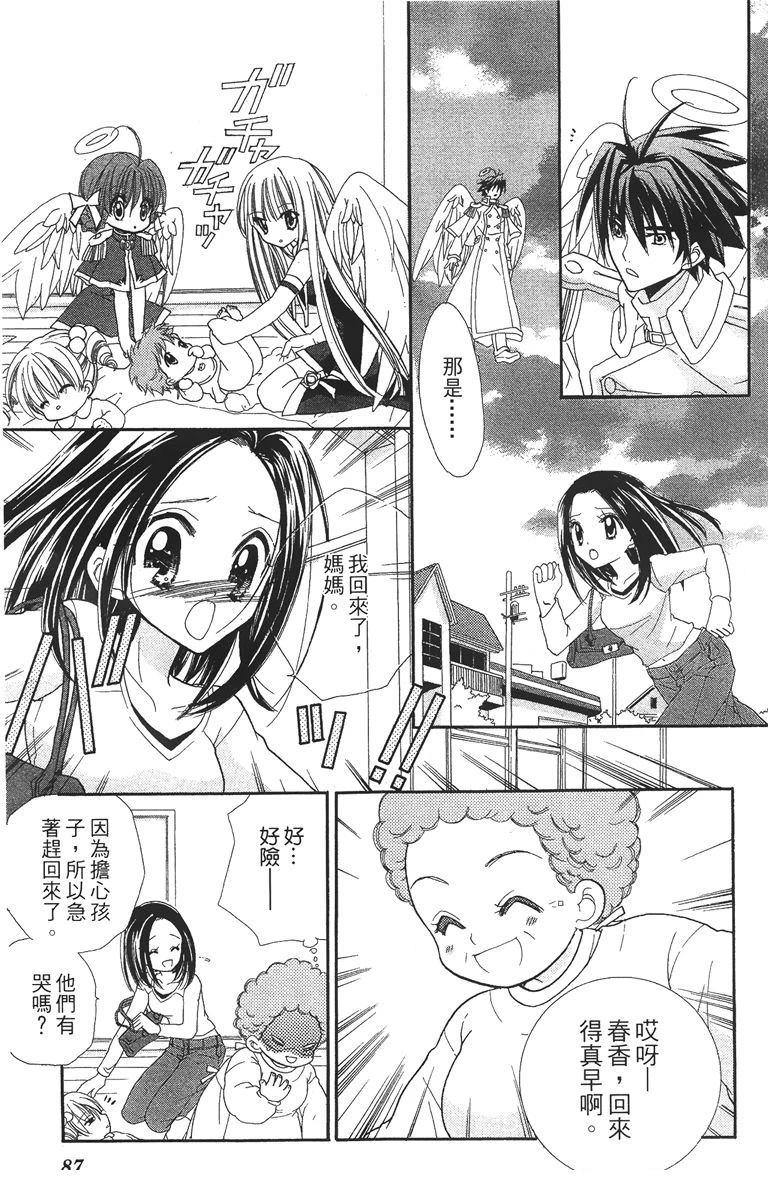 第1卷88