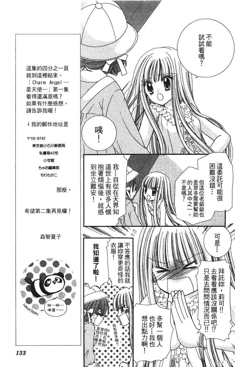 第1卷134