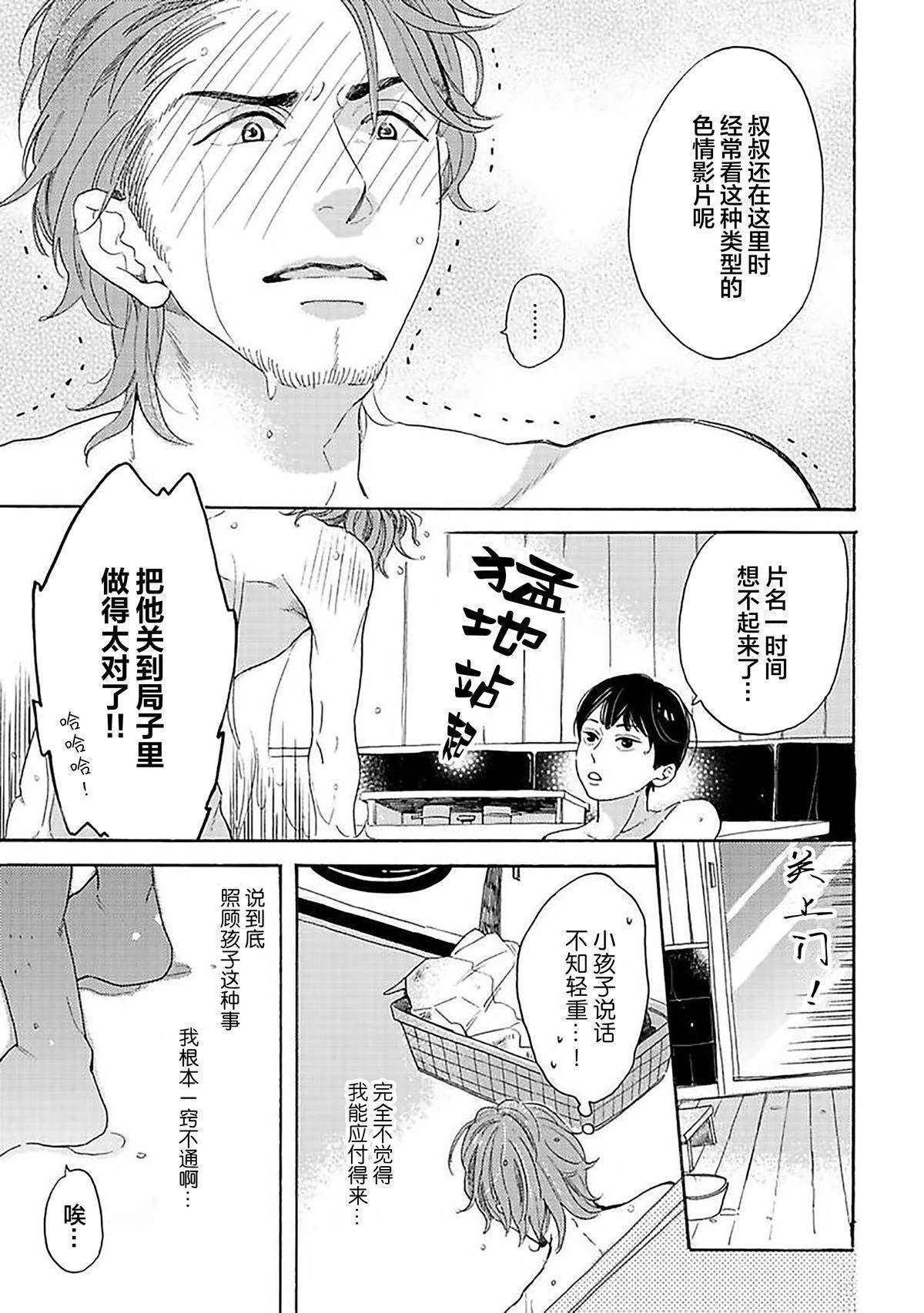 第1话23
