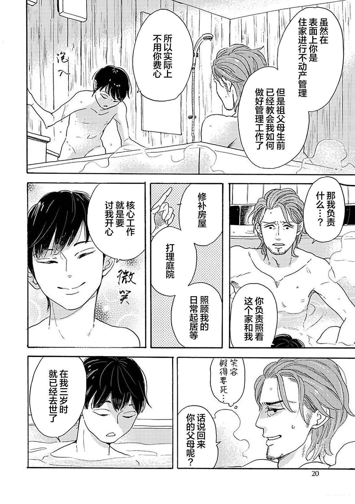 第1话19
