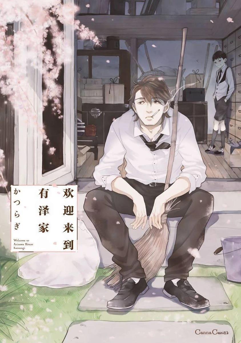 第1话0