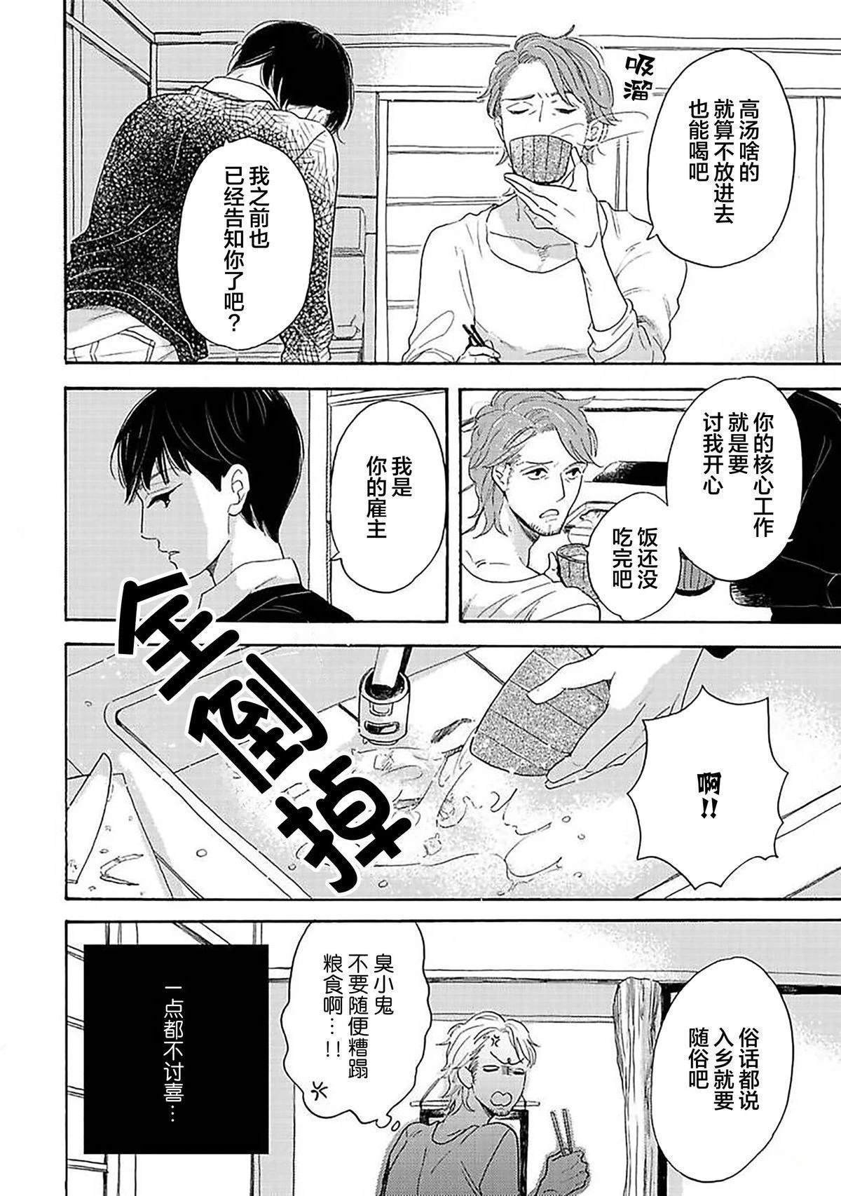 第1话26