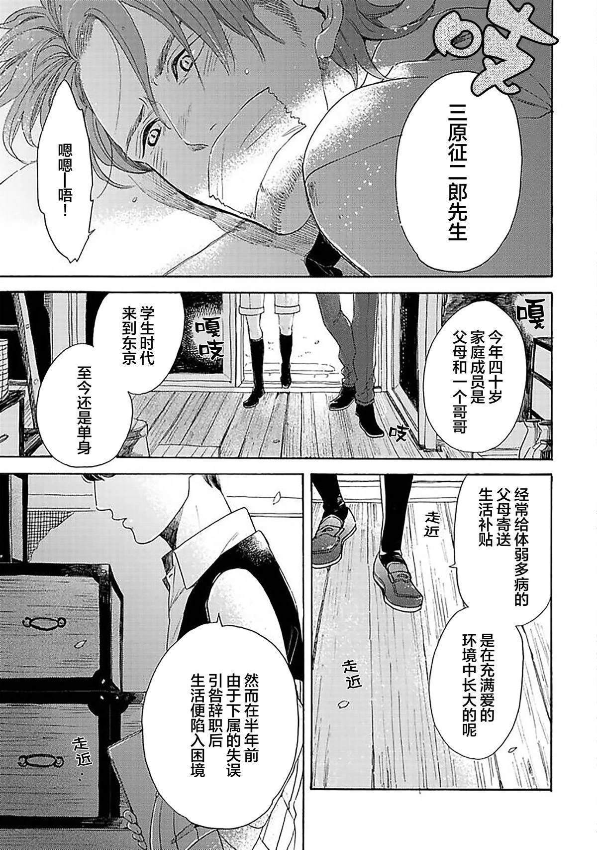 第1话6