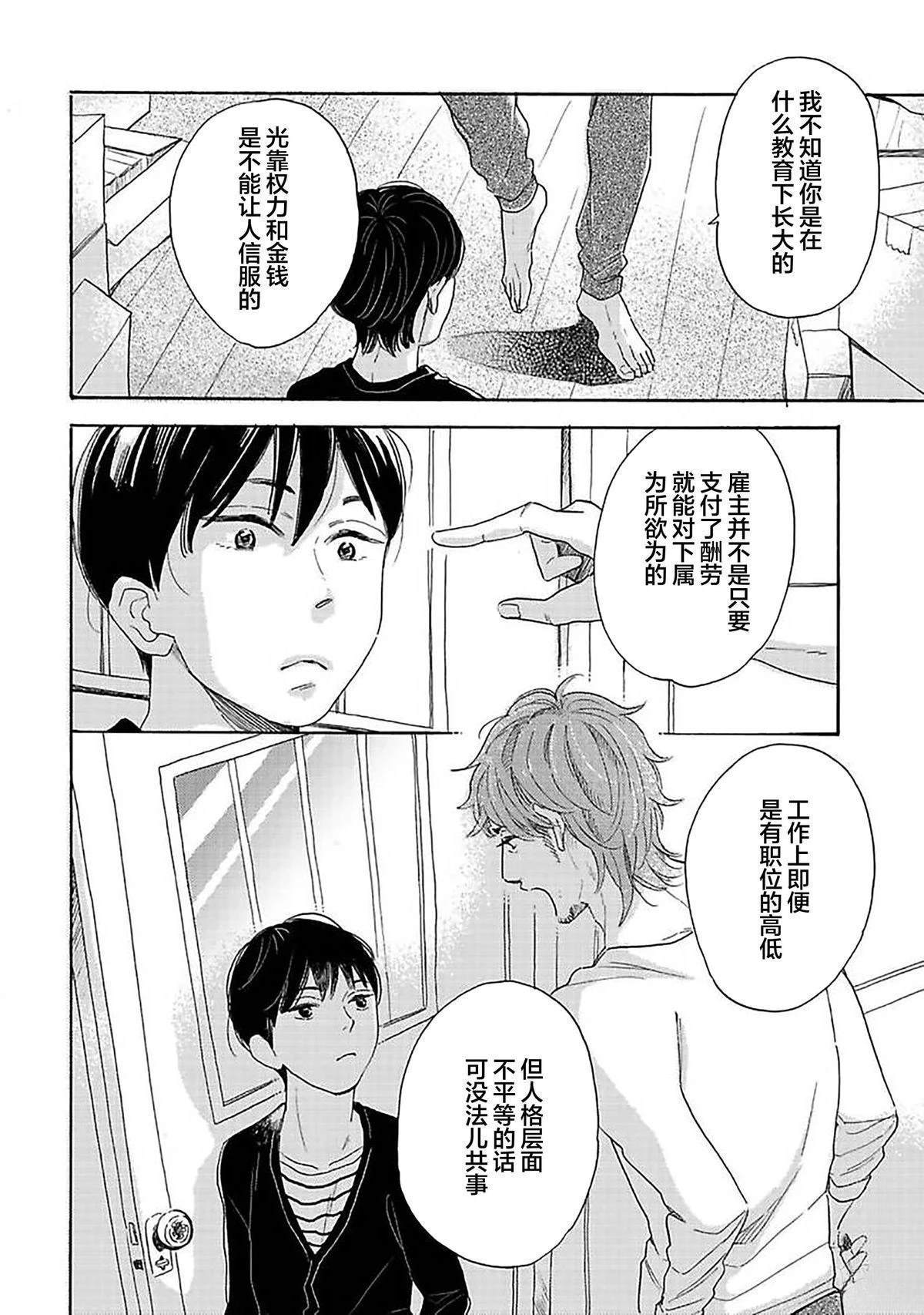 第1话40