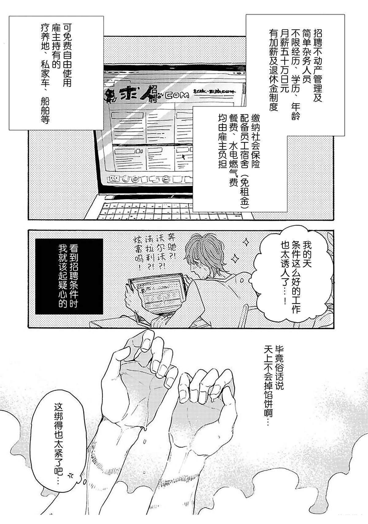 第1话13