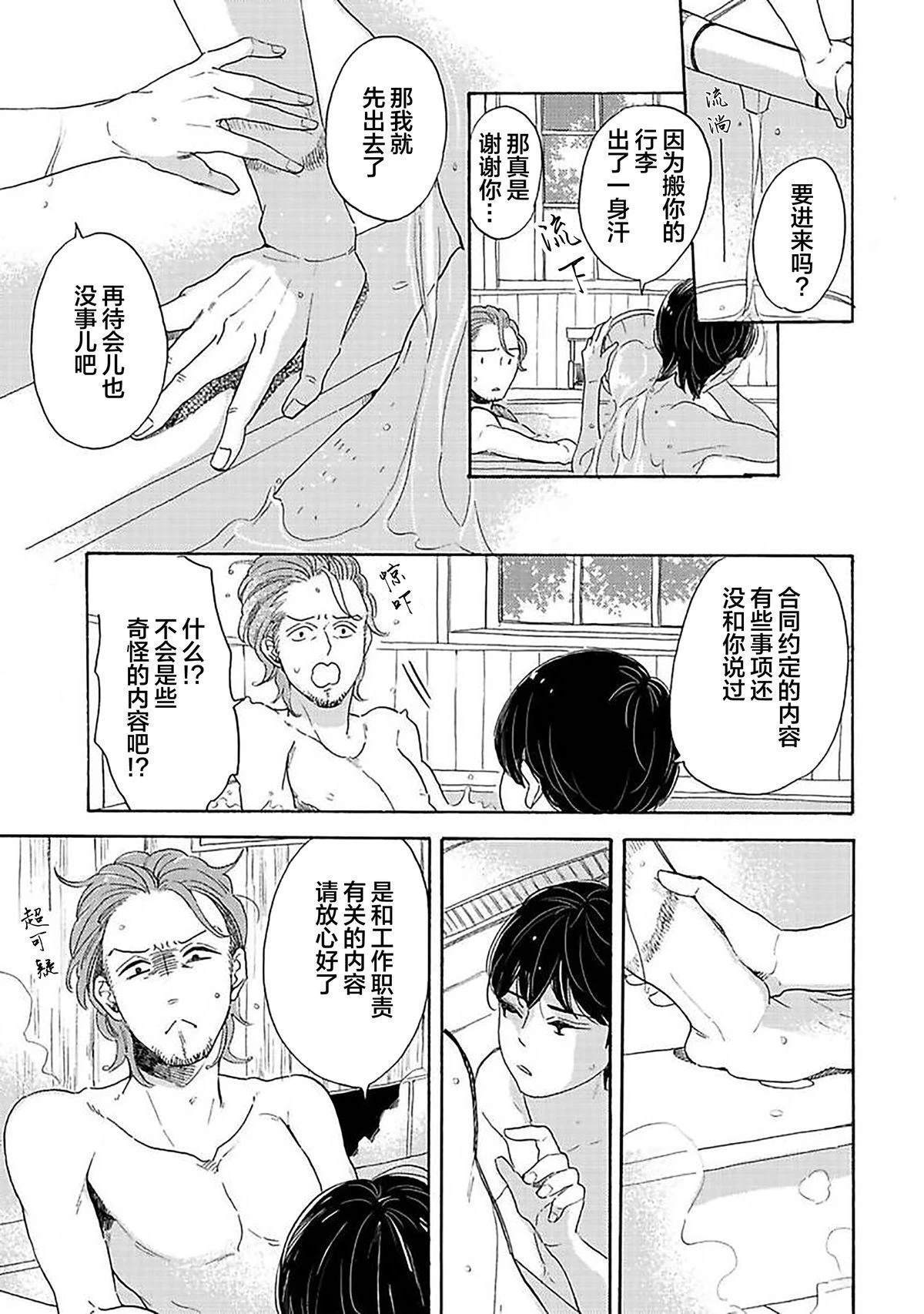 第1话18