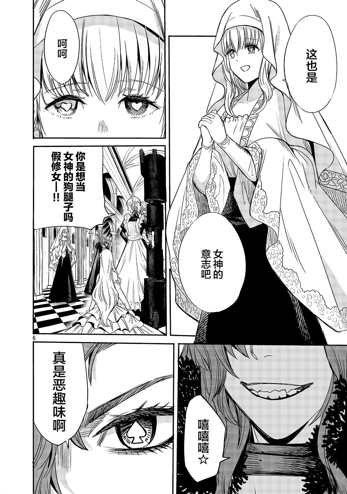 第1话6