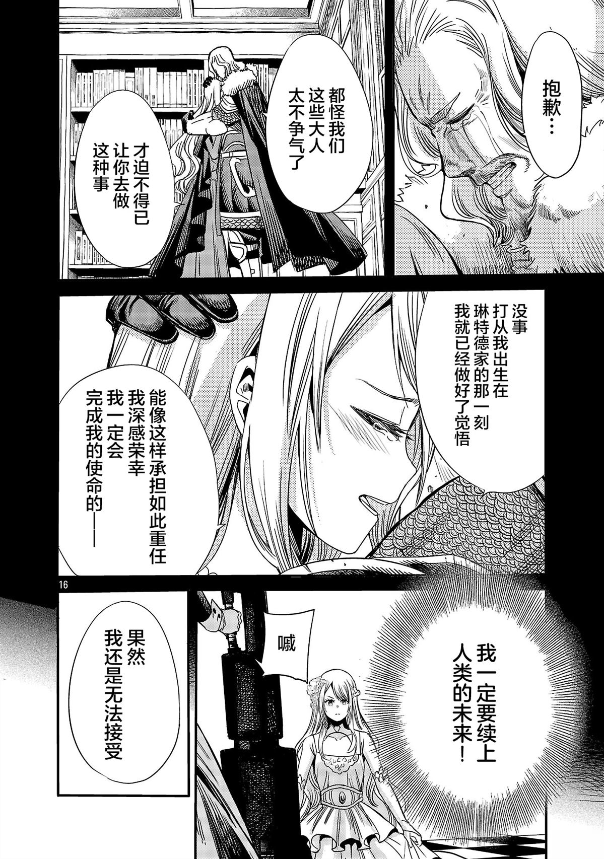 第1话15