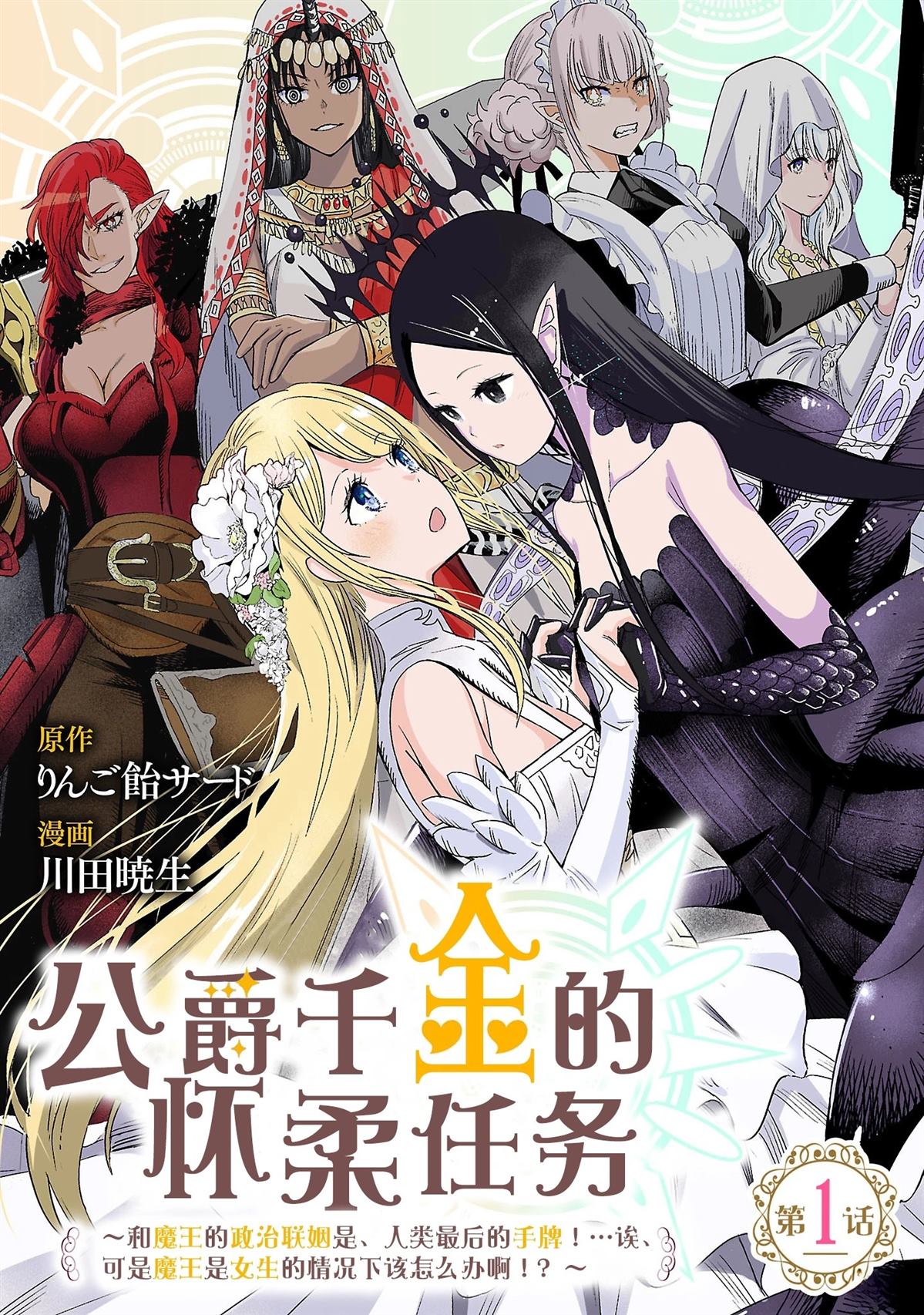 第1话0