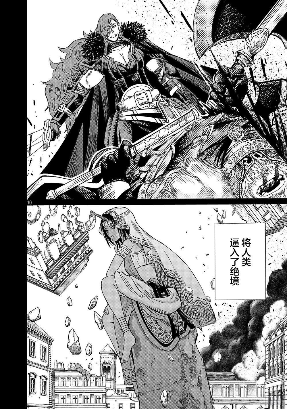 第1话9