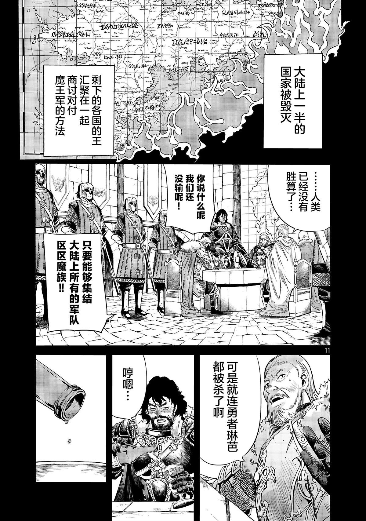 第1话10