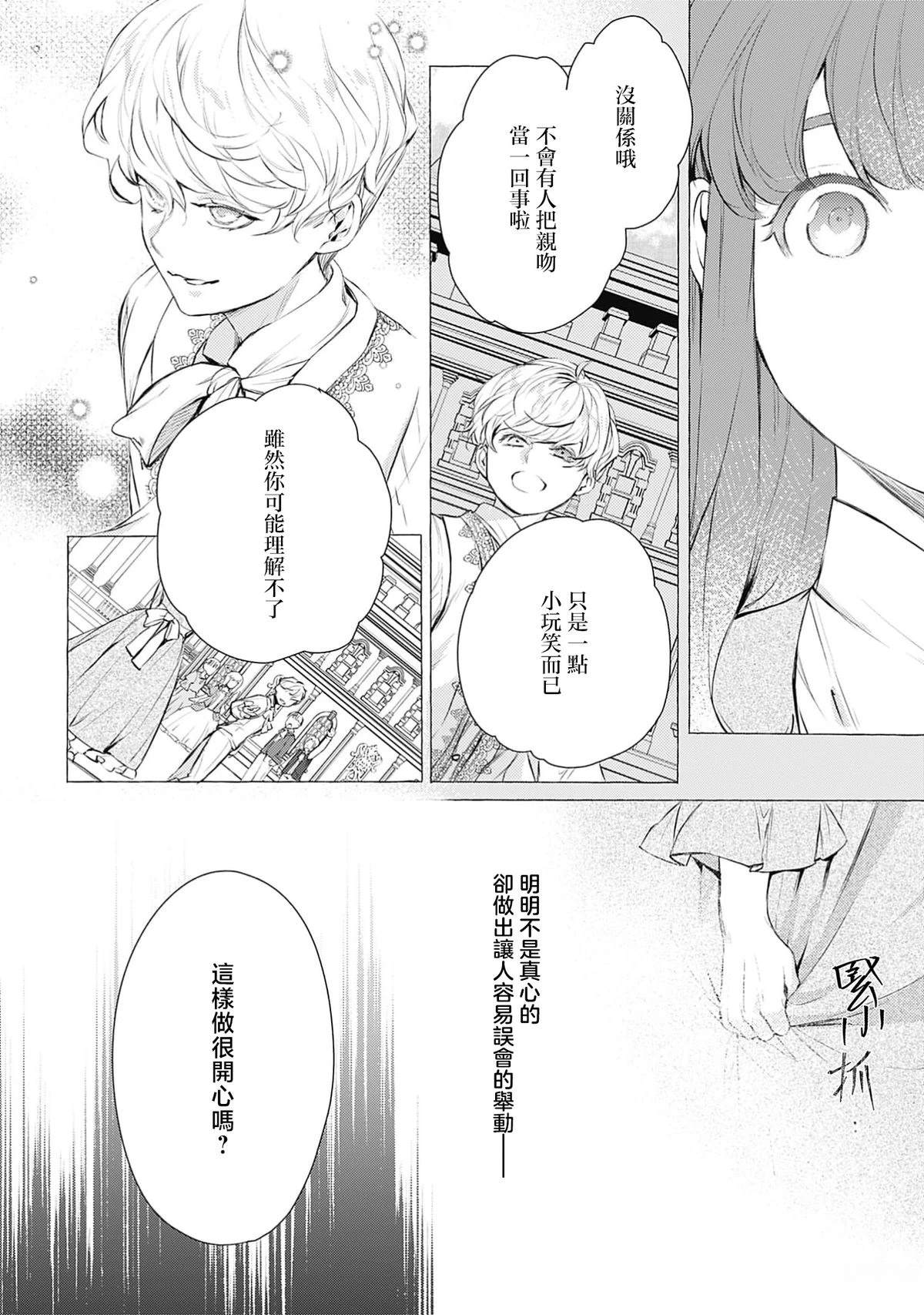 第1话11