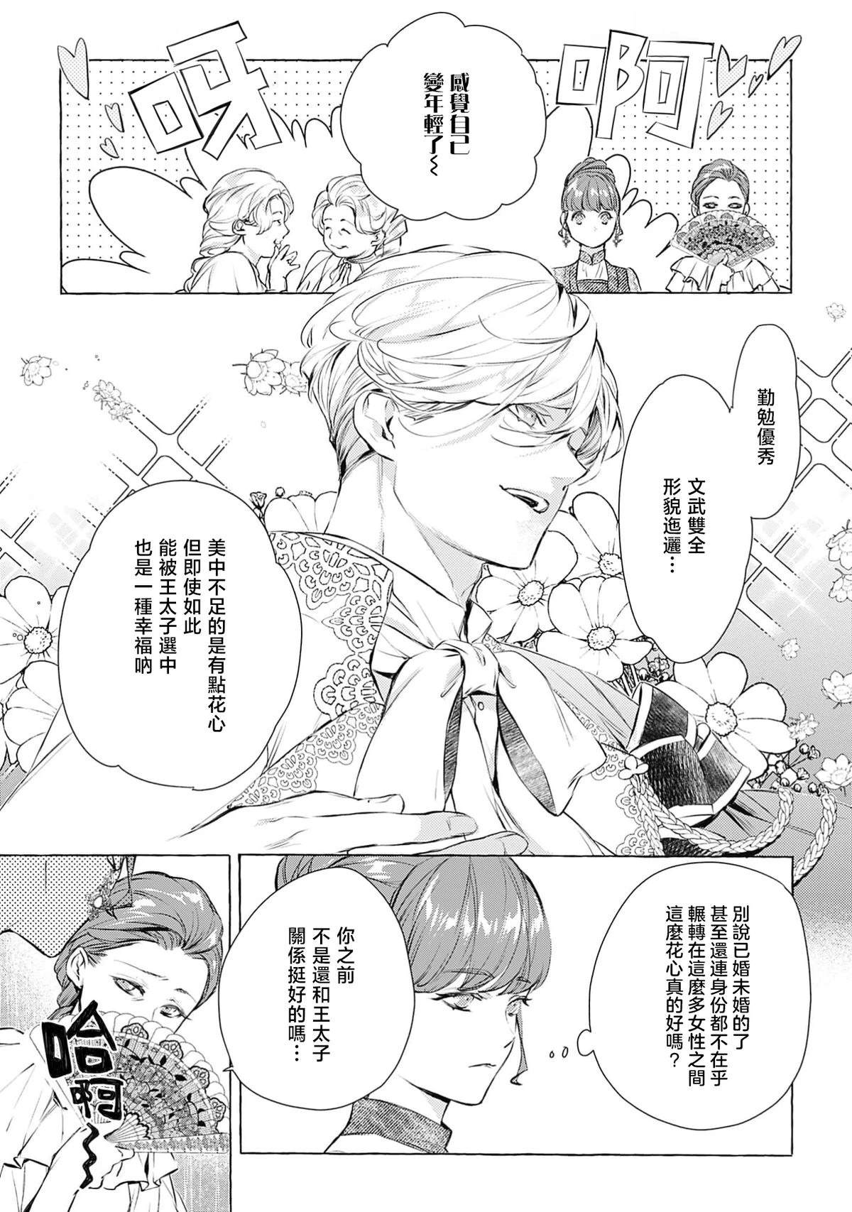 第1话8
