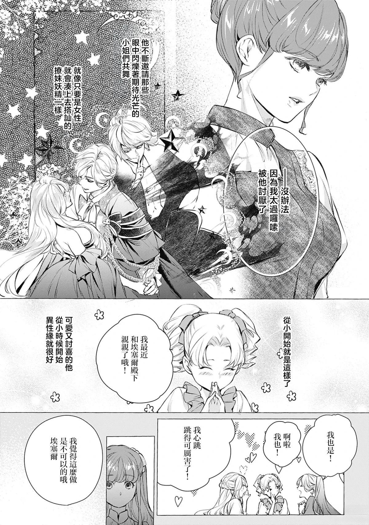 第1话9