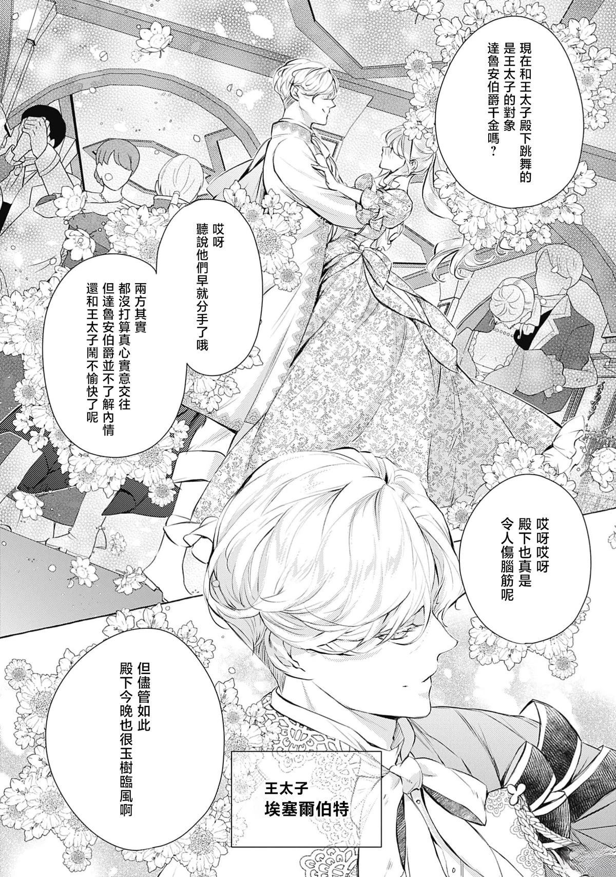 第1话7