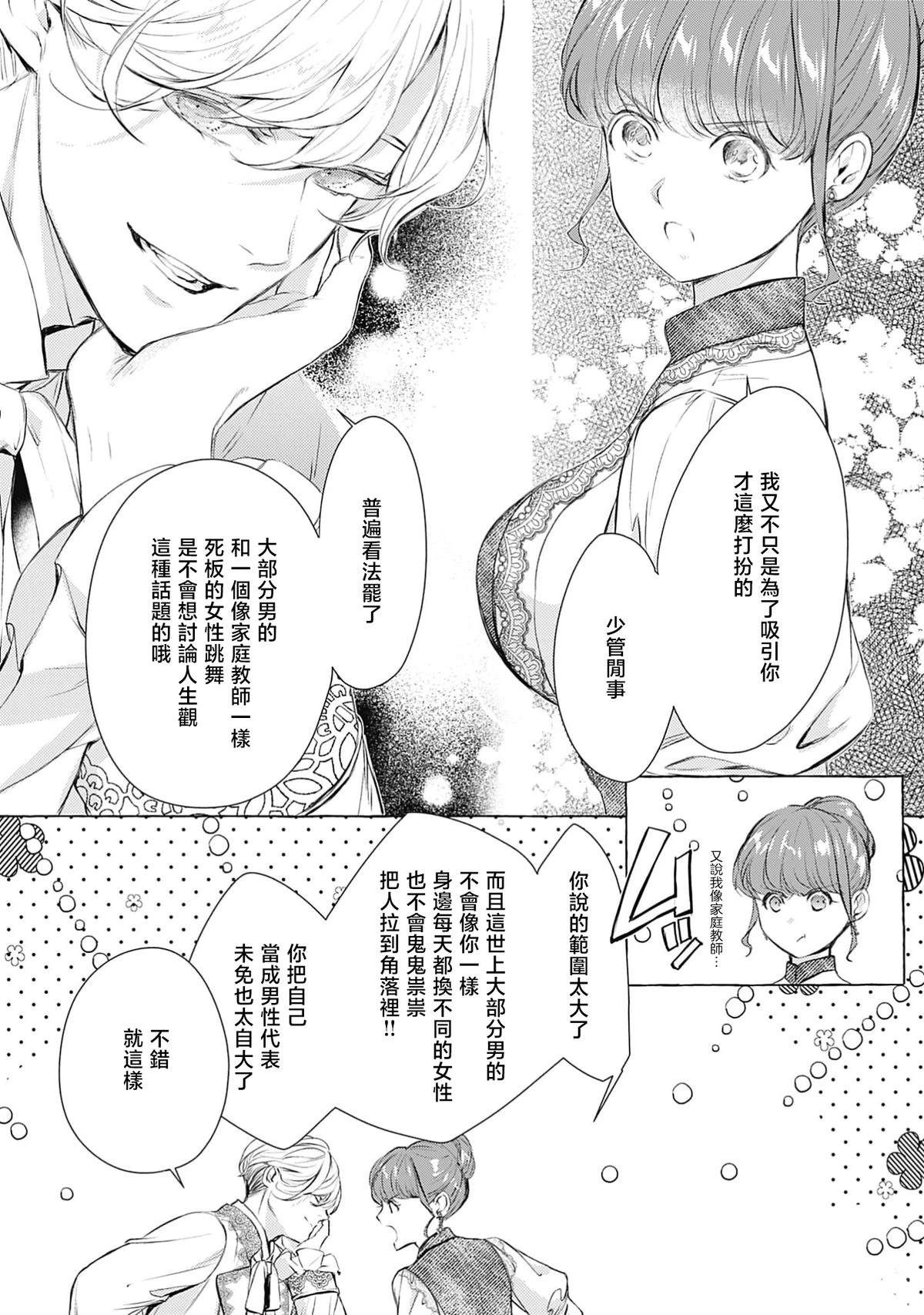 第1话20