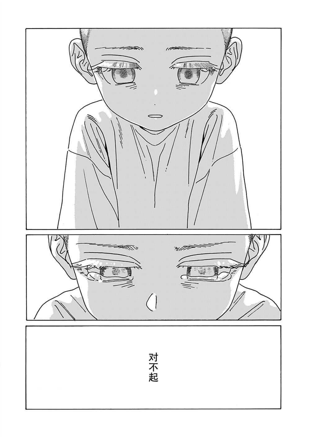第1话31