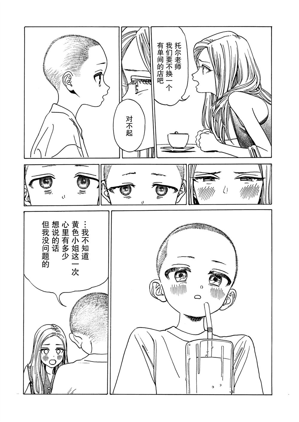 第1话19