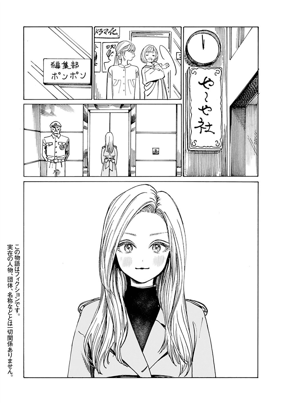 第1话1
