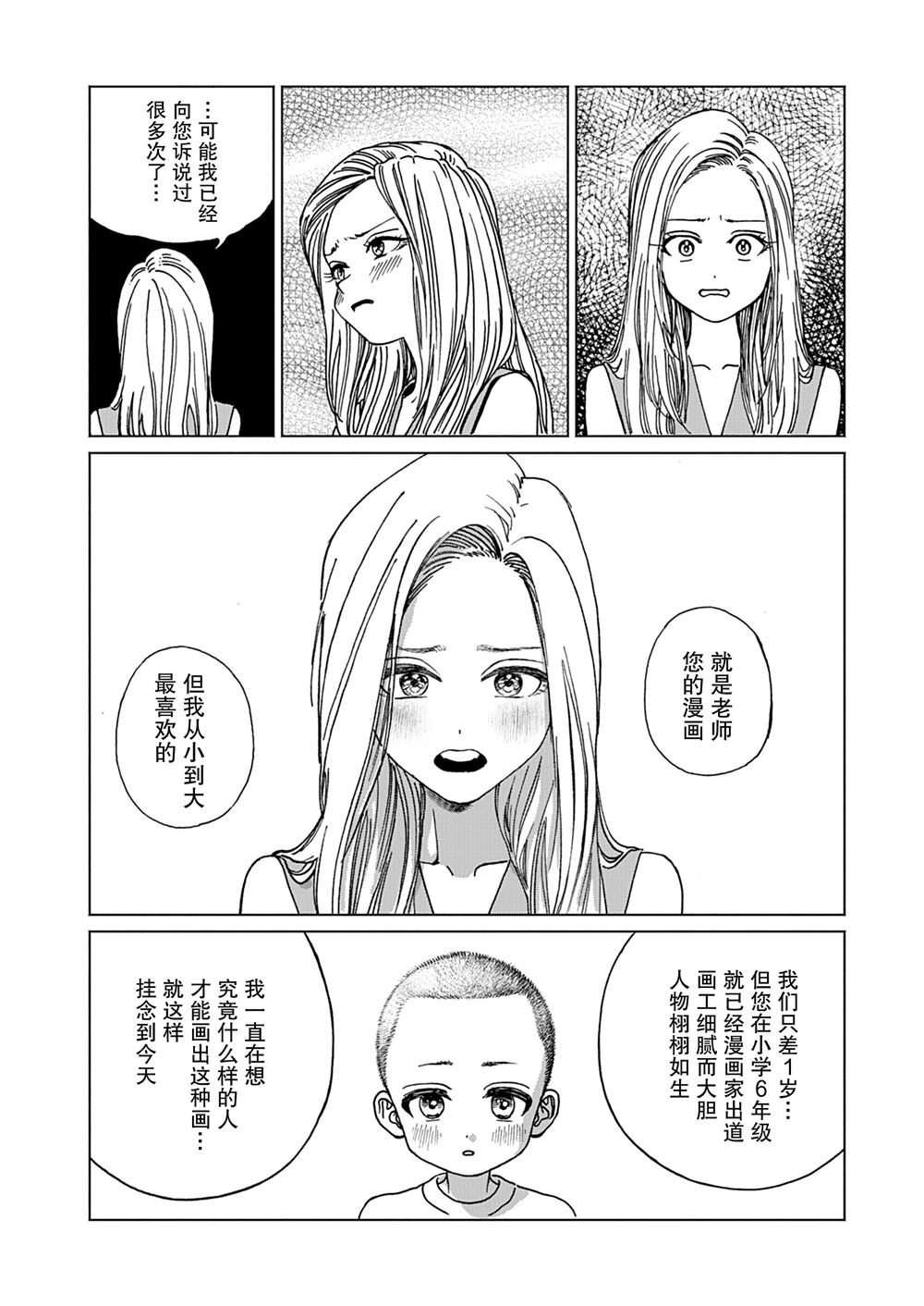 第1话26