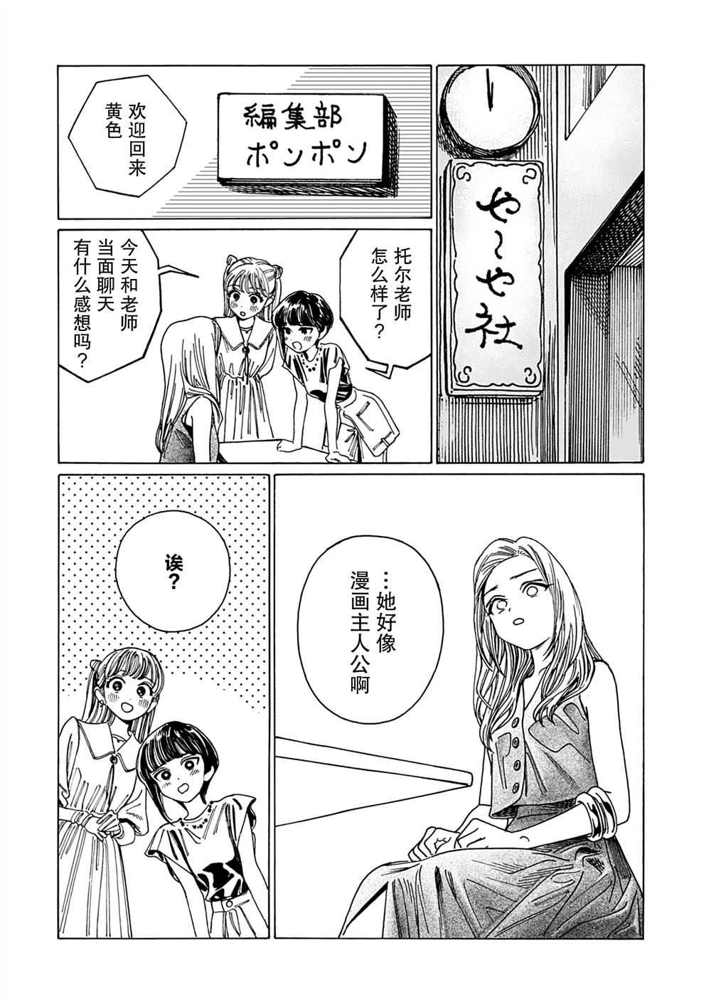 第1话37