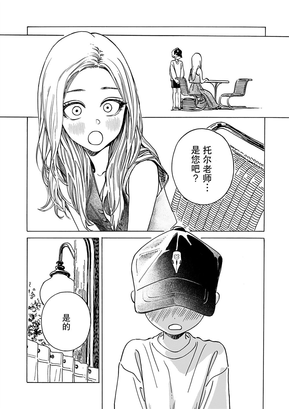 第1话14