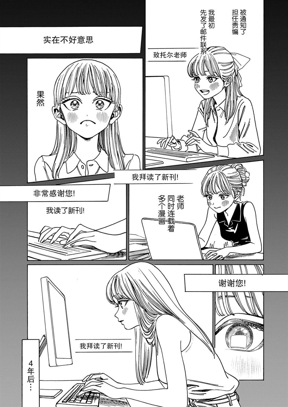 第1话4