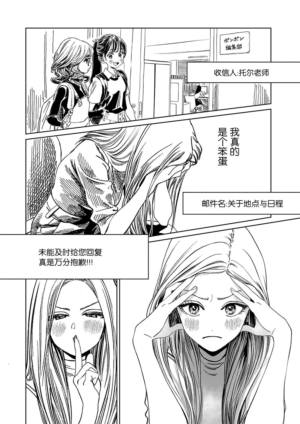 第1话9