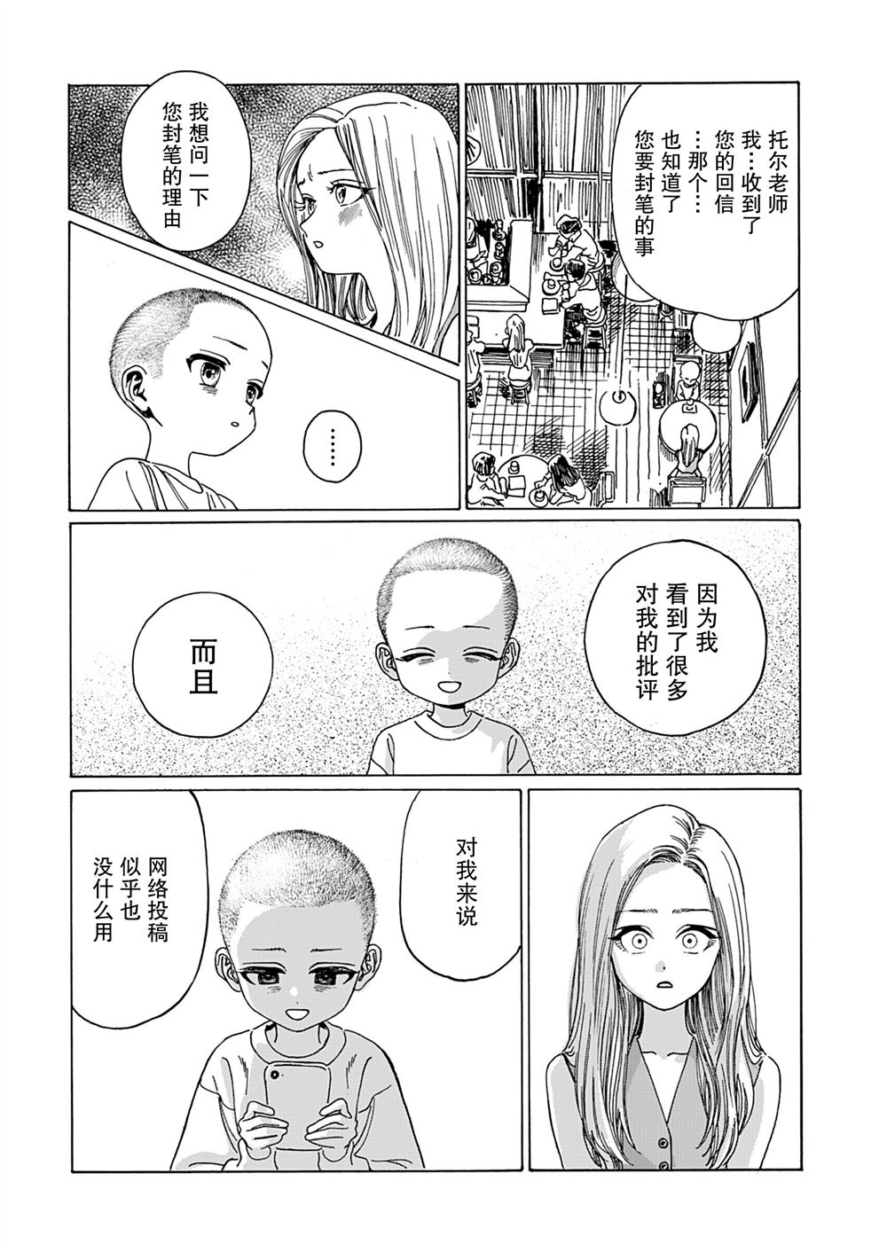 第1话25