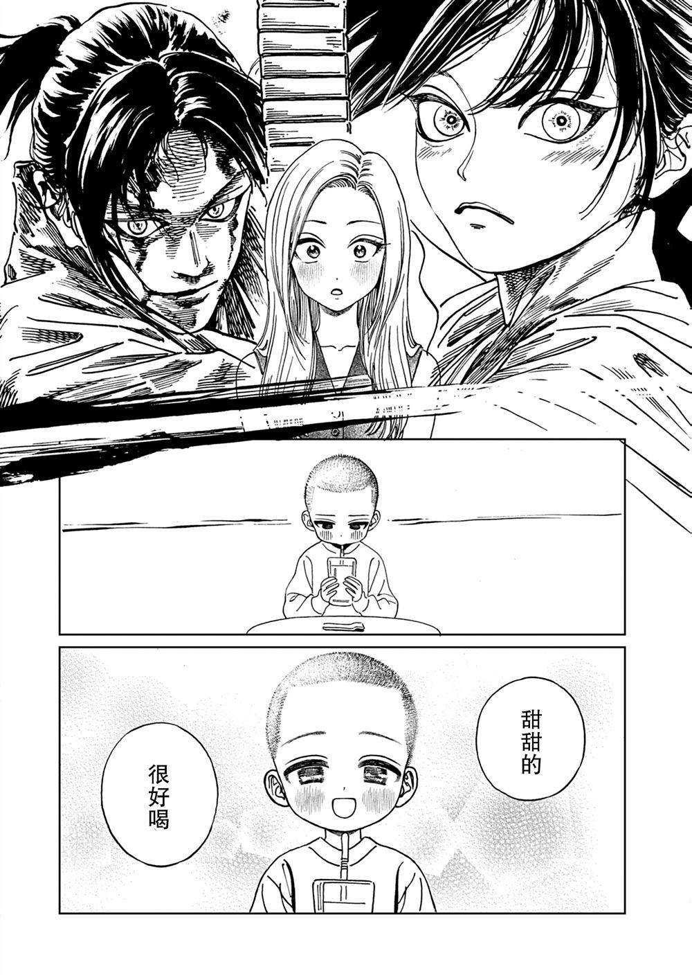 第1话23